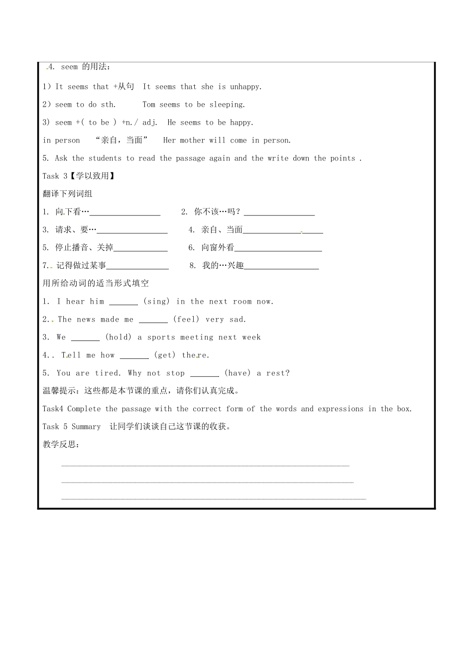 山东省聊城市高唐县八年级英语下册 Module 10 On the radio Unit 2 It seemed that they were speaking to me in person教案2 （新版）外研版-（新版）外研版初中八年级下册英语教案_第2页