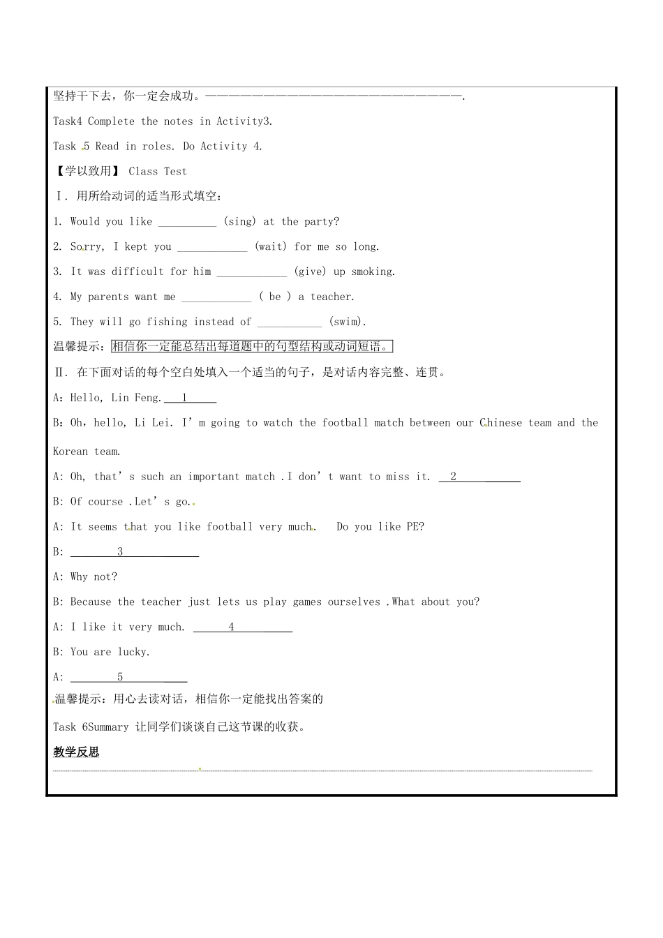 山东省聊城市高唐县八年级英语下册 Module 10 On the radio Unit 1 I hope that you can join us one day教案 （新版）外研版-（新版）外研版初中八年级下册英语教案_第2页