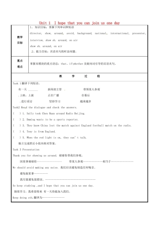 山东省聊城市高唐县八年级英语下册 Module 10 On the radio Unit 1 I hope that you can join us one day教案 （新版）外研版-（新版）外研版初中八年级下册英语教案
