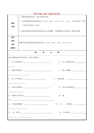 山东省聊城市高唐县八年级英语下册 Module 1 Feelings and impressions Unit 3 Language in use教案 （新版）外研版-（新版）外研版初中八年级下册英语教案