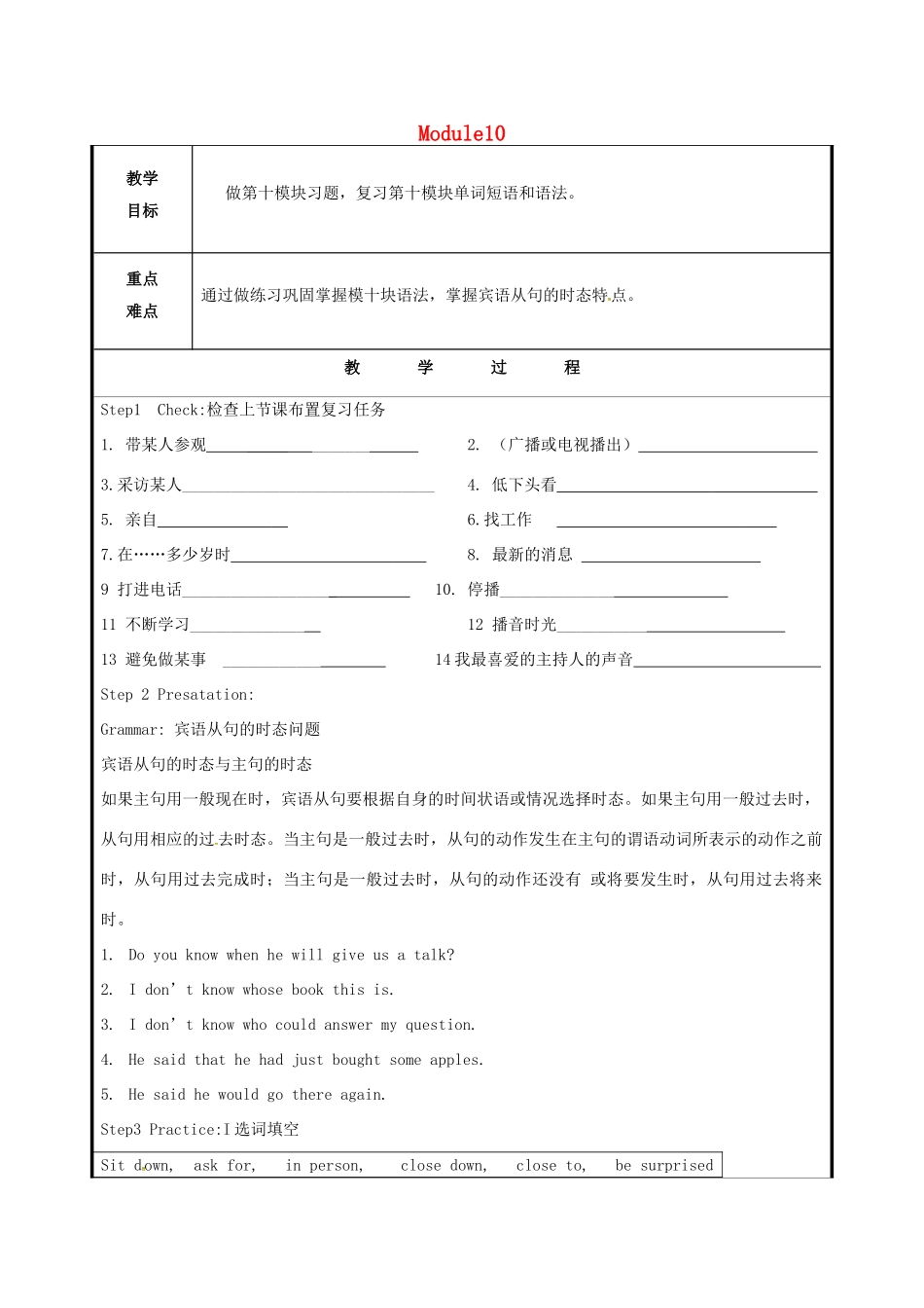 山东省聊城市高唐县八年级英语下册 Module 10 On the radio复习教案 （新版）外研版-（新版）外研版初中八年级下册英语教案_第1页