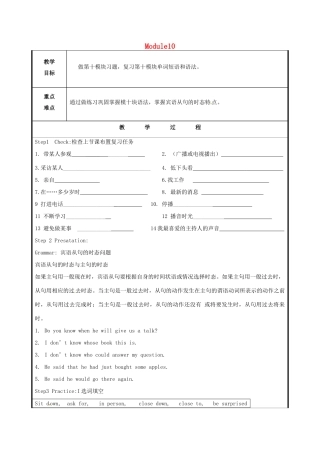山东省聊城市高唐县八年级英语下册 Module 10 On the radio复习教案 （新版）外研版-（新版）外研版初中八年级下册英语教案