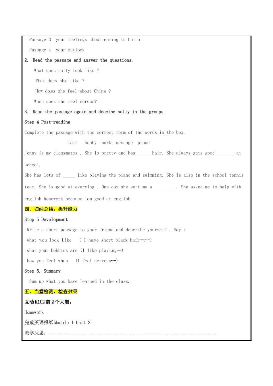 山东省聊城市高唐县八年级英语下册 Module 1 Feelings and impressions Unit 2 I feel nervous when I speak Chinese教案1 （新版）外研版-（新版）外研版初中八年级下册英语教案_第2页