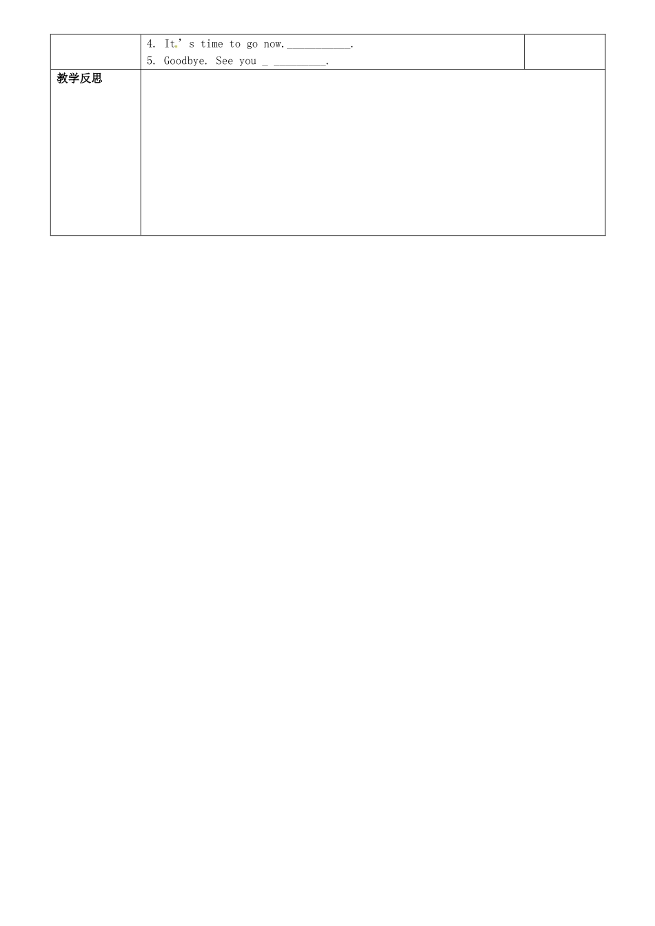 山东省聊城市高唐县七年级英语上册 Starter Module 1 My teacher and friends Unit 3 This is my friend教案 （新版）外研版-（新版）外研版初中七年级上册英语教案_第2页