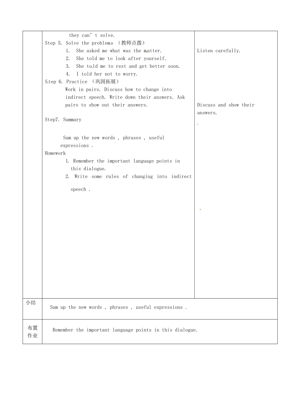 山东省聊城市阳谷实验中学八年级英语《She asked if I was practicing too much》教案_第2页