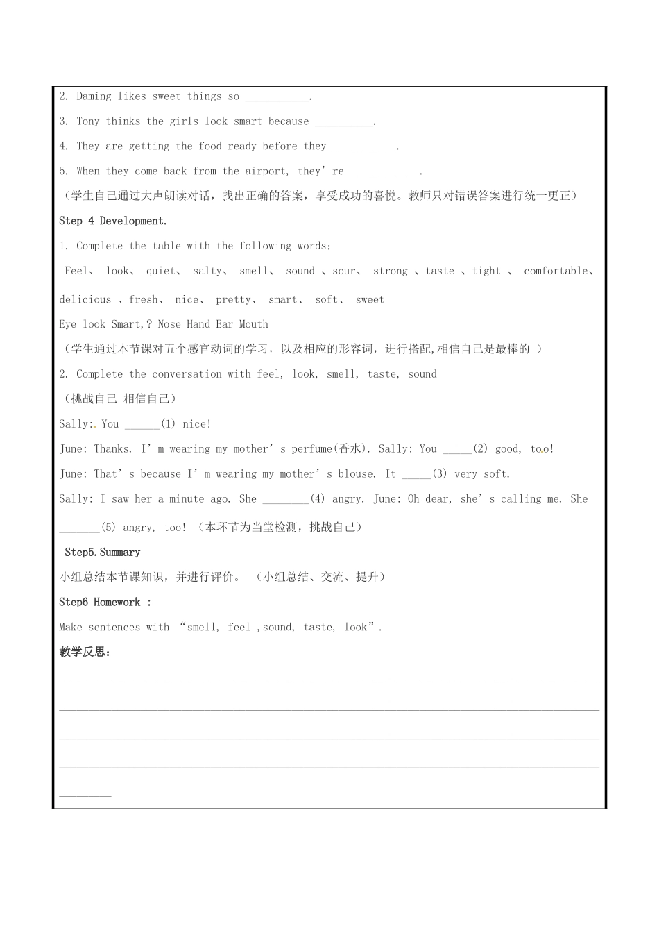 山东省聊城市高唐县八年级英语下册 Module 1 Feelings and impressions Unit 1 It smells delicious教案1 （新版）外研版-（新版）外研版初中八年级下册英语教案_第2页