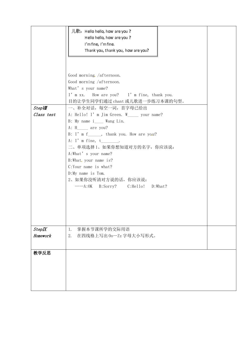 山东省聊城市高唐县七年级英语上册 Starter Module 1 My teacher and friends Unit 2 Good morning. I’m Chen Zhong教案 （新版）外研版-（新版）外研版初中七年级上册英语教案_第2页