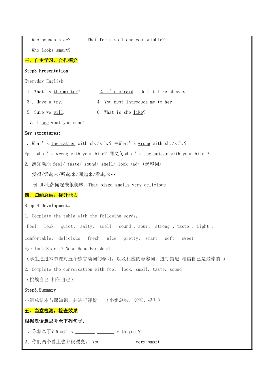 山东省聊城市高唐县八年级英语下册 Module 1 Feelings and impressions Unit 1 It smells delicious教案2 （新版）外研版-（新版）外研版初中八年级下册英语教案_第2页