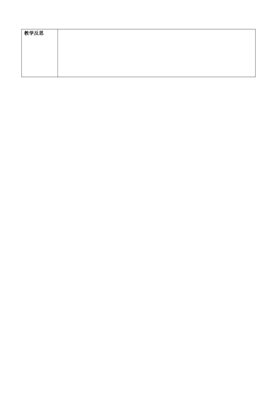 山东省聊城市高唐县七年级英语上册 Starter Module 1 My teacher and friends Unit 1 Good morning. Miss Zhou教案 （新版）外研版-（新版）外研版初中七年级上册英语教案_第3页