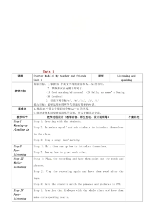 山东省聊城市高唐县七年级英语上册 Starter Module 1 My teacher and friends Unit 1 Good morning. Miss Zhou教案 （新版）外研版-（新版）外研版初中七年级上册英语教案