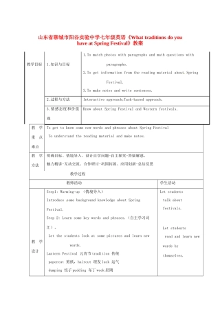 山东省聊城市阳谷实验中学七年级英语《What traditions do you have at Spring Festival》教案