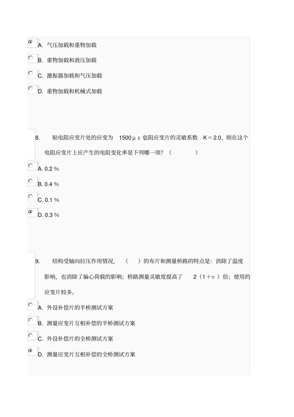2013电大建筑结构试验004任务解读_第3页