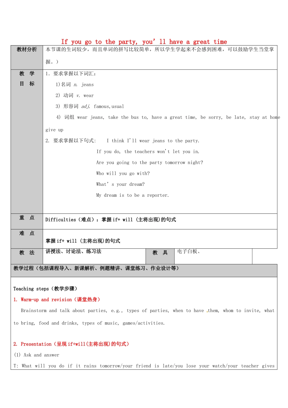 山东省烟台市龙口市东海开发区八年级英语上册 Unit 10 If you go to the party  you’ll have a great time（第1课时）教案 （新版）人教新目标版-（新版）人教新目标版初中八年级上册英语教案_第1页