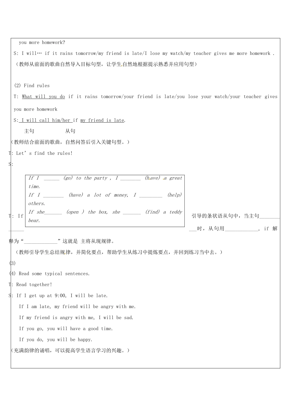 山东省烟台市龙口市东海开发区八年级英语上册 Unit 10 If you go to the party  you’ll have a great time（第1课时）教案 （新版）人教新目标版-（新版）人教新目标版初中八年级上册英语教案_第2页