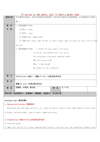 山东省烟台市龙口市东海开发区八年级英语上册 Unit 10 If you go to the party  you’ll have a great time（第1课时）教案 （新版）人教新目标版-（新版）人教新目标版初中八年级上册英语教案