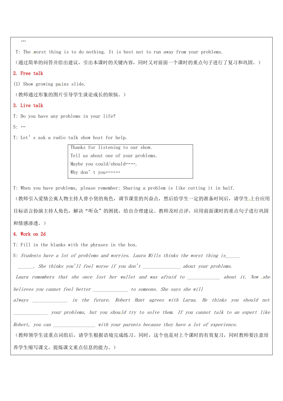 山东省烟台市龙口市东海开发区八年级英语上册 Unit 10 If you go to the party  you’ll have a great time（第5课时）教案 （新版）人教新目标版-（新版）人教新目标版初中八年级上册英语教案_第2页