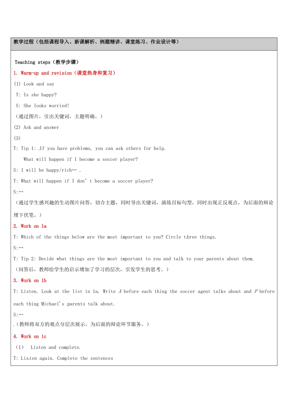 山东省烟台市龙口市东海开发区八年级英语上册 Unit 10 If you go to the party  you’ll have a great time（第3课时）教案 （新版）人教新目标版-（新版）人教新目标版初中八年级上册英语教案_第2页