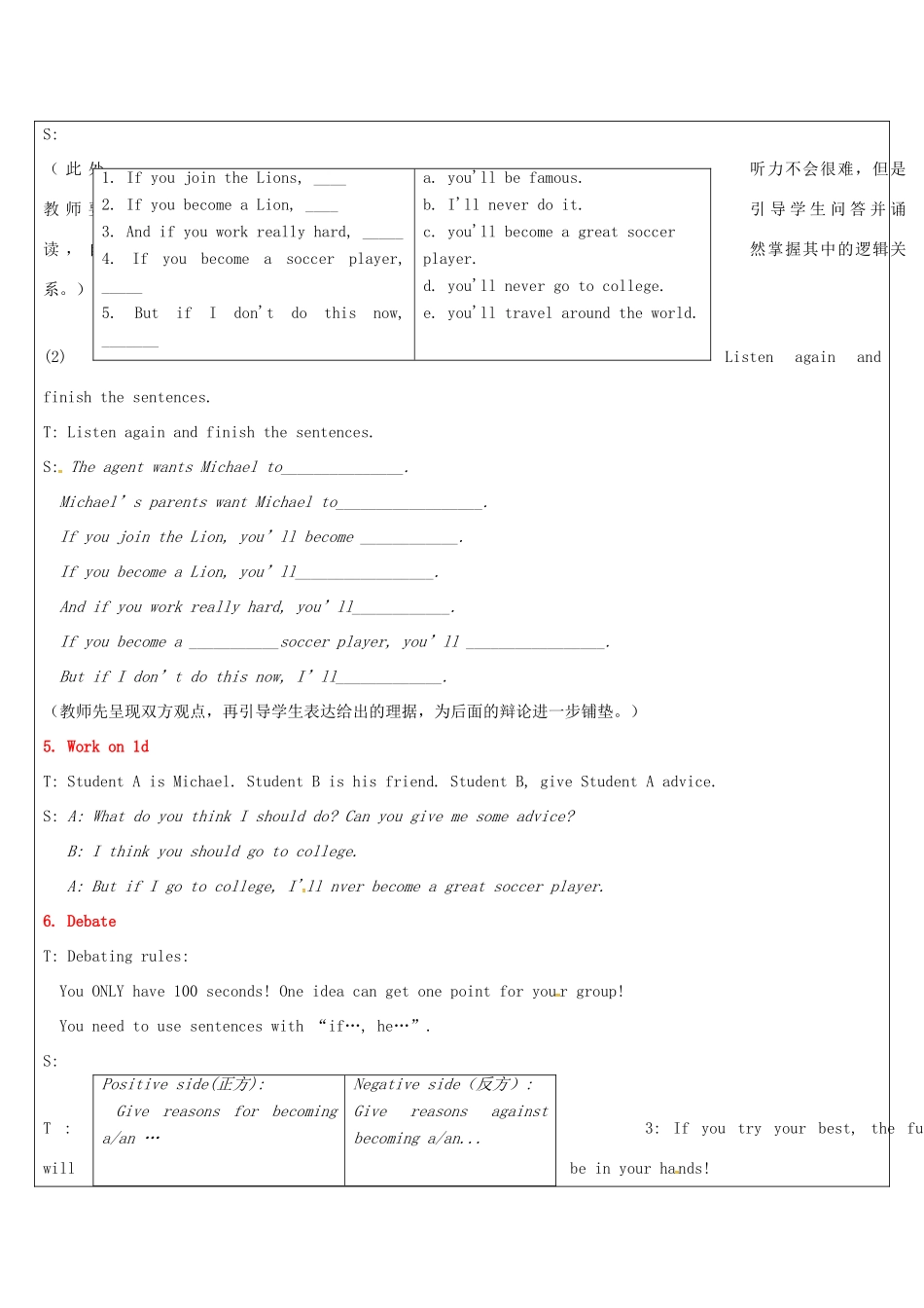 山东省烟台市龙口市东海开发区八年级英语上册 Unit 10 If you go to the party  you’ll have a great time（第3课时）教案 （新版）人教新目标版-（新版）人教新目标版初中八年级上册英语教案_第3页