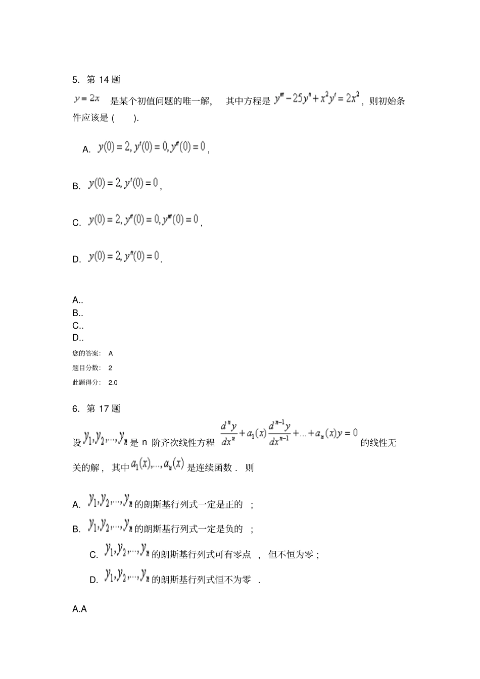 2013秋常微分方程作业_第3页