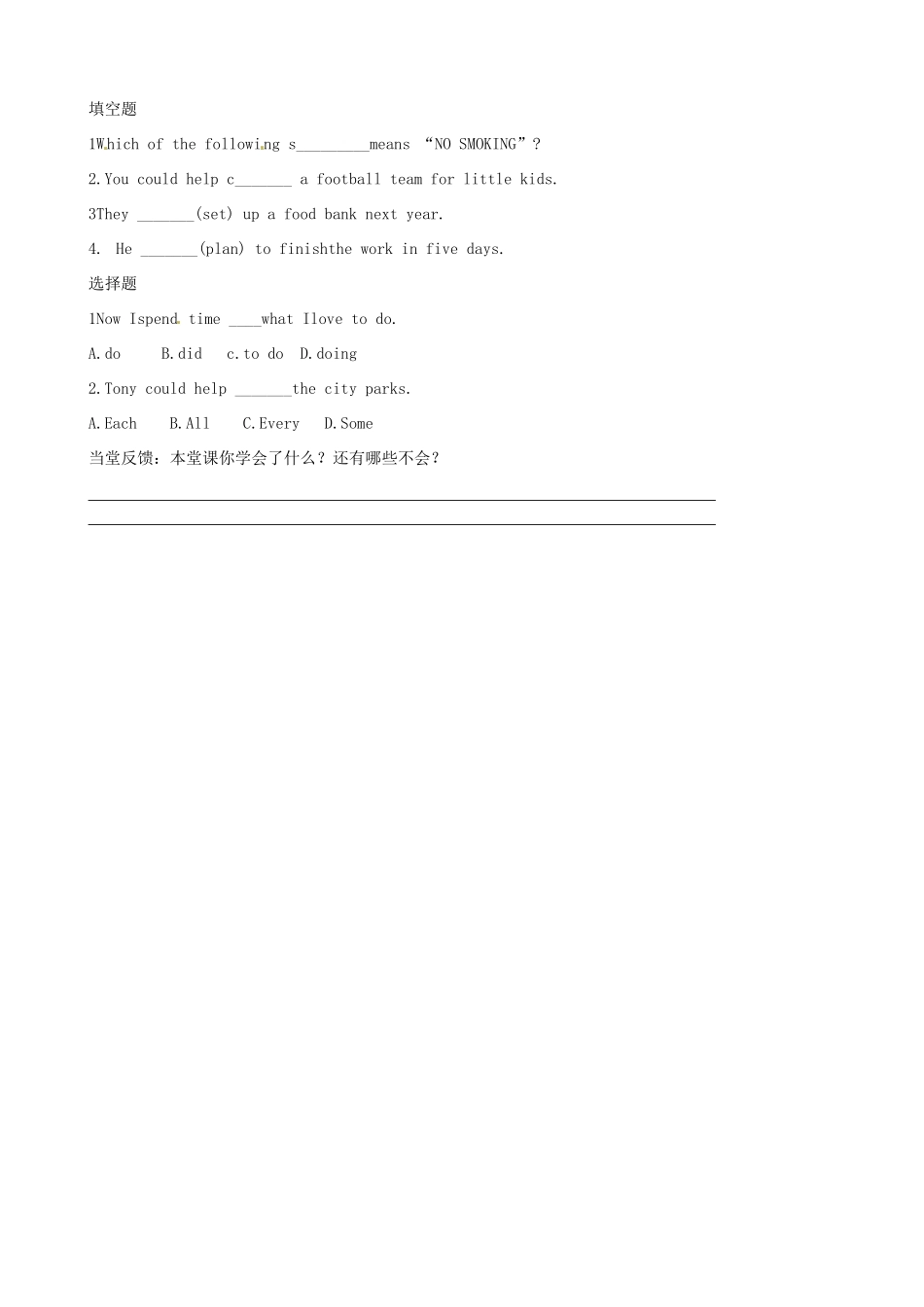 山东省烟台市郭城一中九年级英语《Unit 8 I’ll help clean up the city parks》教案 人教新目标版_第3页