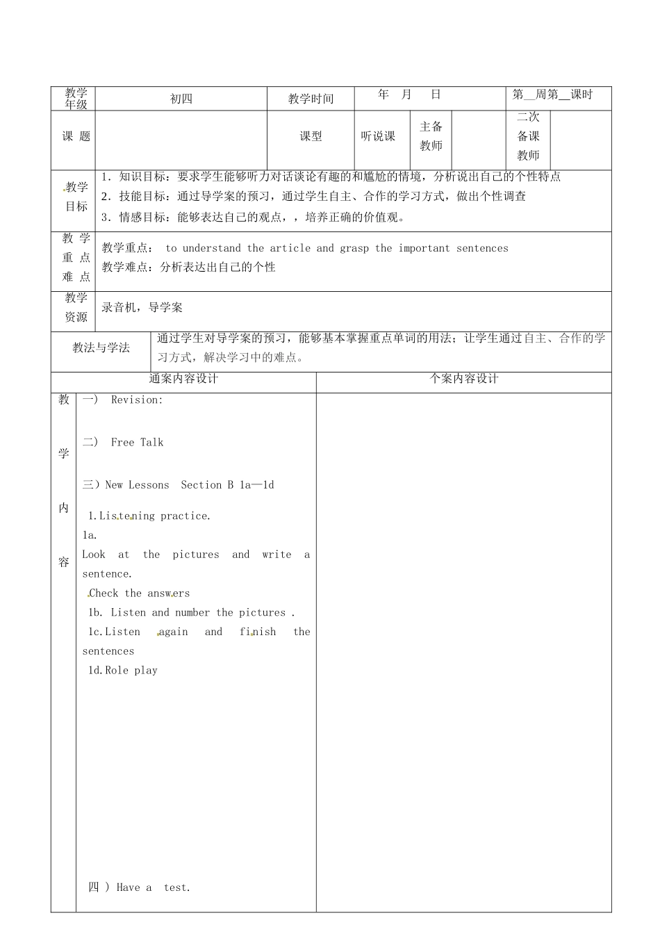 山东省烟台市黄务中学九年级英语全册 Unit 3 It must belong to Carla（第4课时）教案 （新版）鲁教版五四制_第1页