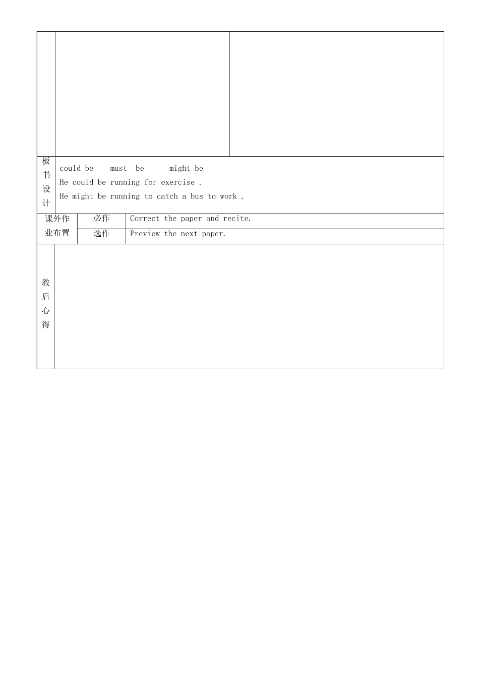 山东省烟台市黄务中学九年级英语全册 Unit 3 It must belong to Carla（第4课时）教案 （新版）鲁教版五四制_第2页