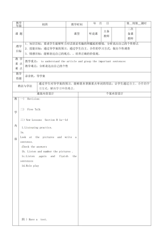 山东省烟台市黄务中学九年级英语全册 Unit 3 It must belong to Carla（第4课时）教案 （新版）鲁教版五四制