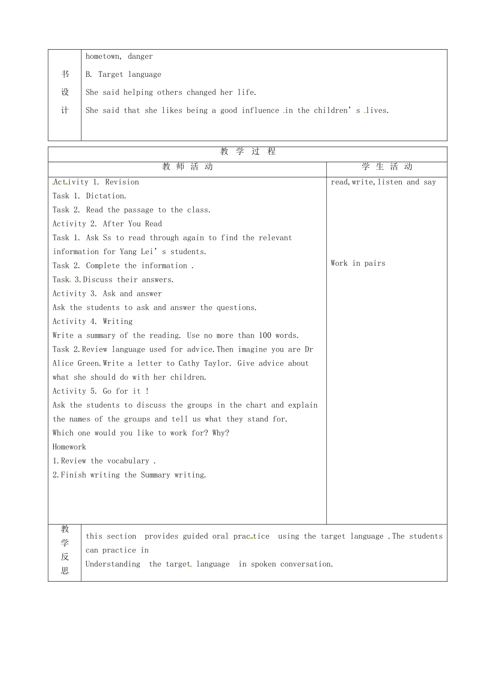 山东省烟台20中九年级英语 《unit 6》教案6_第2页