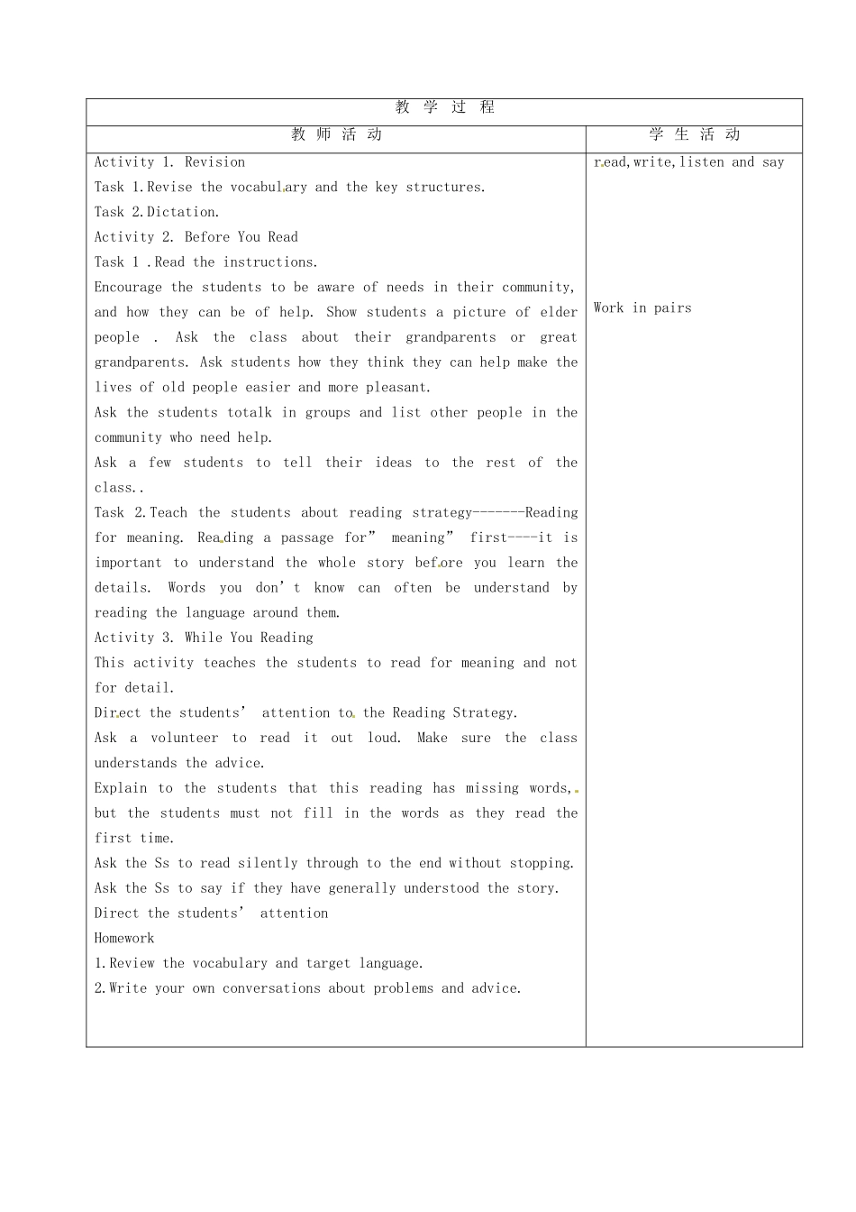 山东省烟台20中九年级英语 《unit 6》教案5_第3页