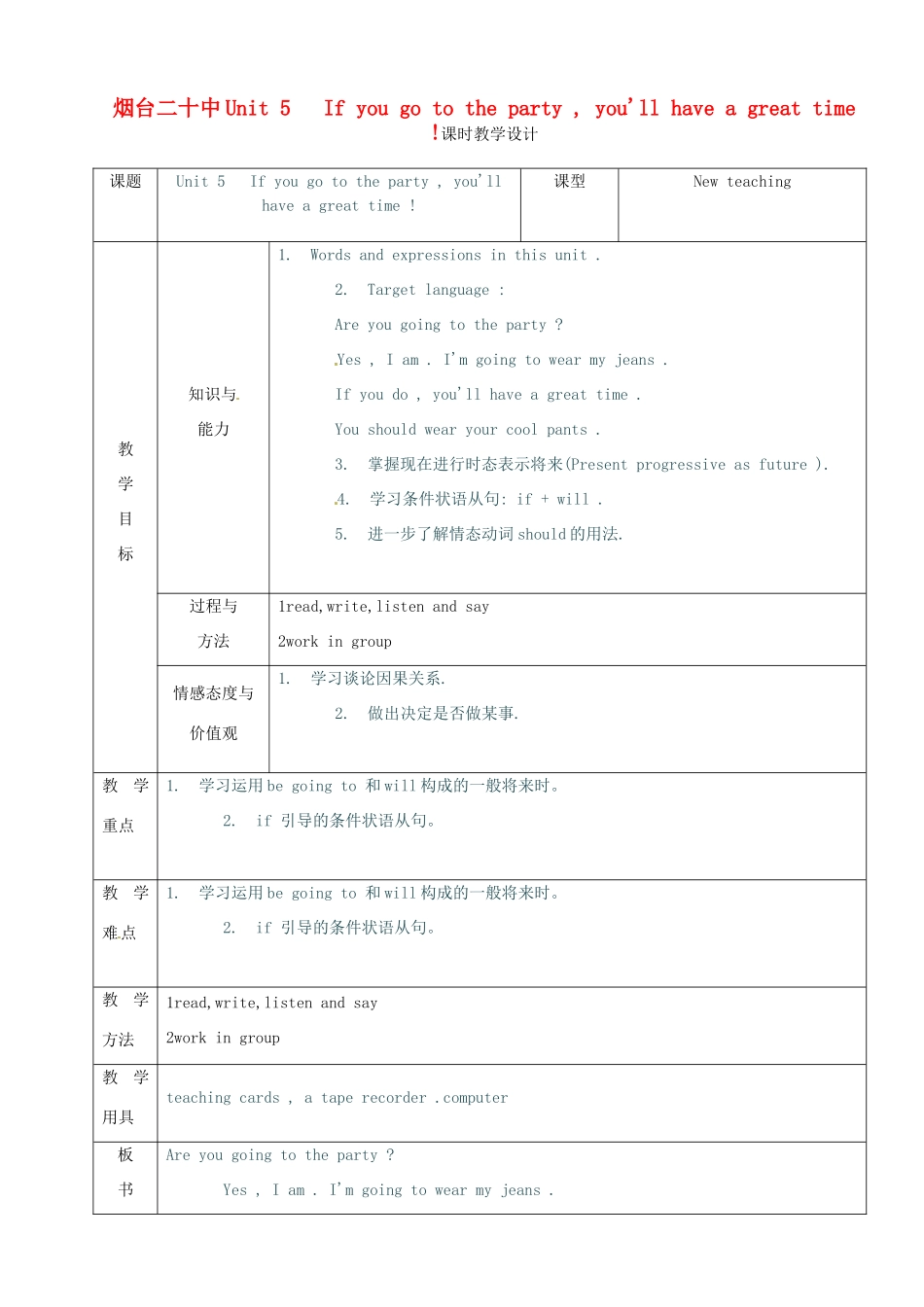 山东省烟台20中九年级英语 《unit 5》教案3_第1页