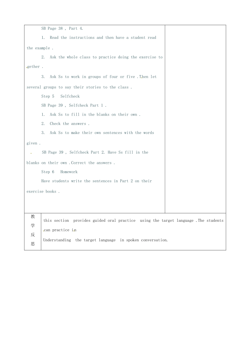 山东省烟台20中九年级英语 《unit 5》教案3_第3页
