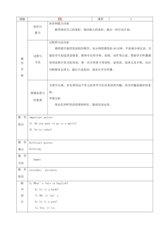 山东省烟台20中七年级英语《unit5》教案（1）