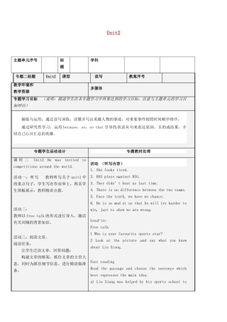 山东省潍坊高新技术产业开发区九年级英语上册 Moudle 8 Sports life Unit 2 He was invited to competitions around the world教案 （新版）外研版-（新版）外研版初中九年级上册英语教案