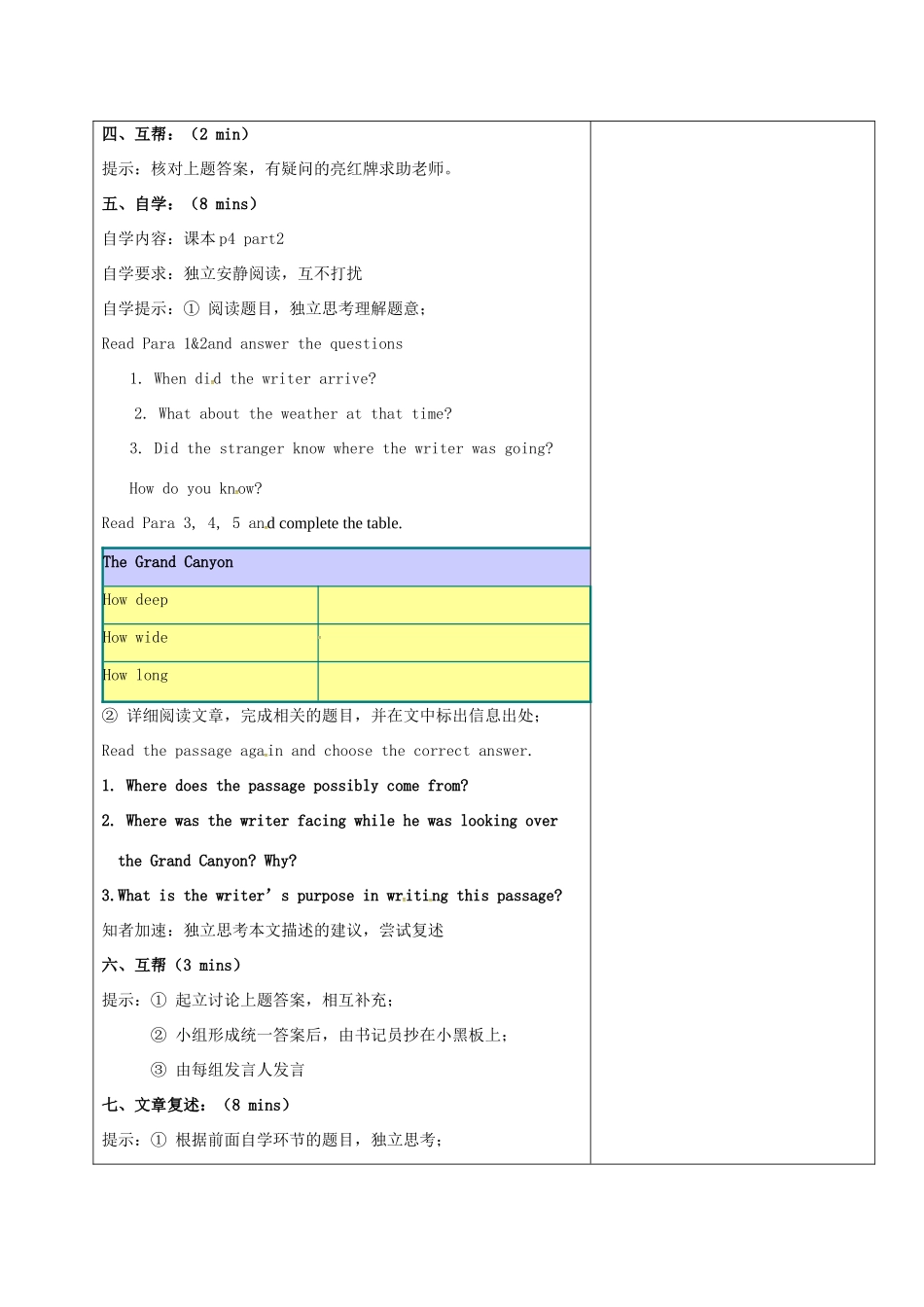 山东省潍坊高新技术产业开发区九年级英语上册 Moudle 1 Wonders of the world Unit 2 The Grand Canyon was not just big阅读教案 （新版）外研版-（新版）外研版初中九年级上册英语教案_第2页