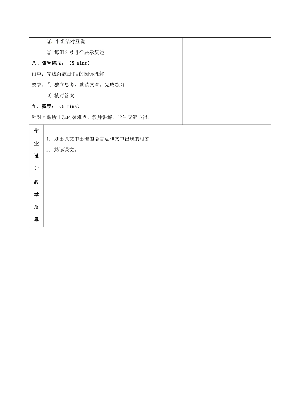 山东省潍坊高新技术产业开发区九年级英语上册 Moudle 1 Wonders of the world Unit 2 The Grand Canyon was not just big阅读教案 （新版）外研版-（新版）外研版初中九年级上册英语教案_第3页