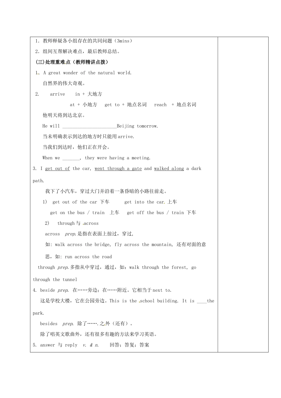 山东省潍坊高新技术产业开发区九年级英语上册 Moudle 1 Wonders of the world Unit 2 The Grand Canyon was not just big写作课教案 （新版）外研版-（新版）外研版初中九年级上册英语教案_第2页