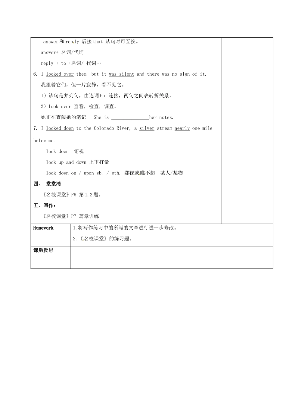 山东省潍坊高新技术产业开发区九年级英语上册 Moudle 1 Wonders of the world Unit 2 The Grand Canyon was not just big写作课教案 （新版）外研版-（新版）外研版初中九年级上册英语教案_第3页