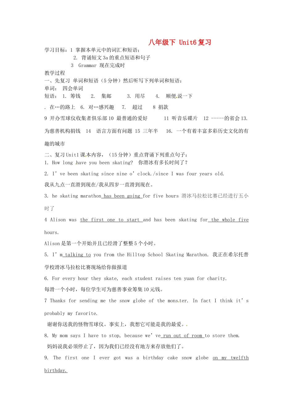 山东省滨州市邹平实验中学八年级英语下册《Unit6 How long have  you  been collecting shells》教案2 人教新目标版_第1页