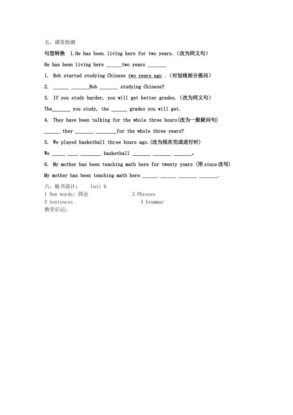 山东省滨州市邹平实验中学八年级英语下册《Unit6 How long have  you  been collecting shells》教案2 人教新目标版_第3页