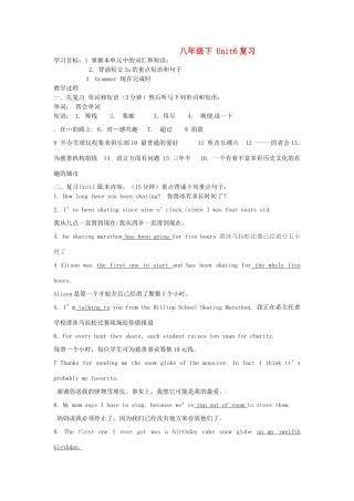 山东省滨州市邹平实验中学八年级英语下册《Unit6 How long have  you  been collecting shells》教案2 人教新目标版