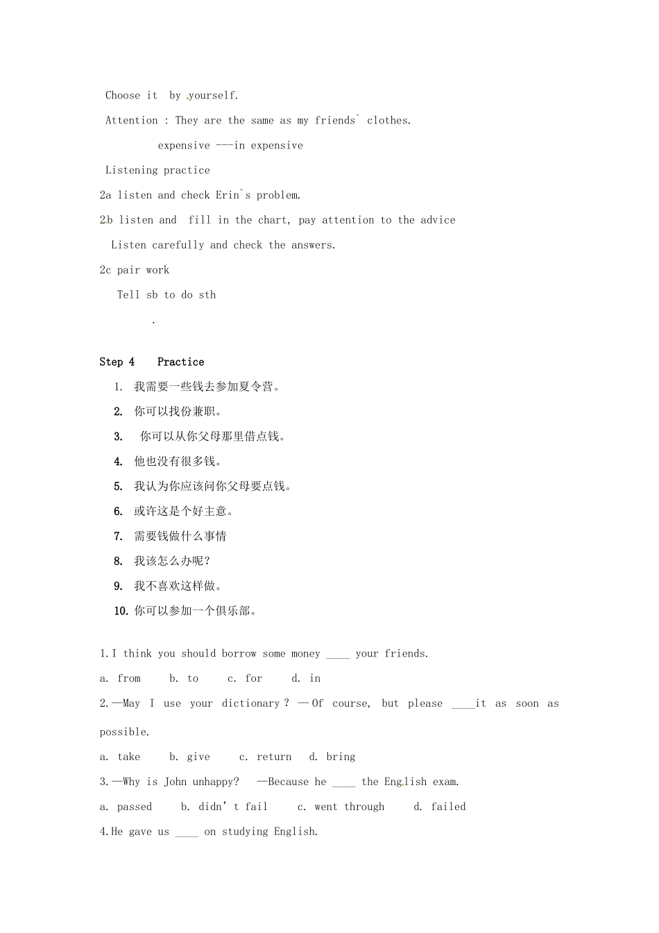 山东省滨州市邹平实验中学八年级英语下册《unit2 What should I do》教案2 人教新目标版_第2页