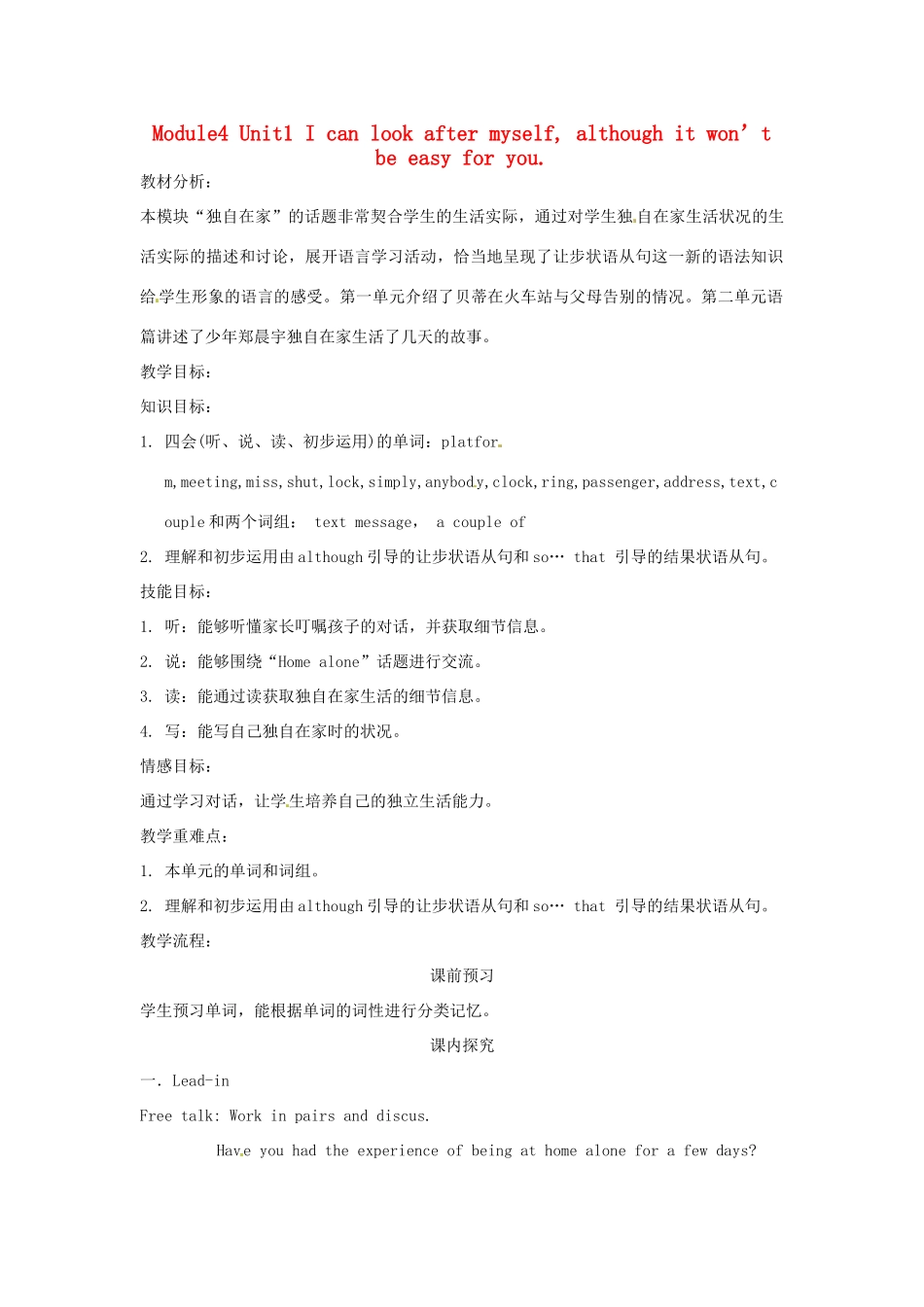 山东省潍坊高新区浞景学校九年级英语上册 Moudle4 Unit 1 I can look after myself although it won’t be easy 教案 （新版）外研版_第1页