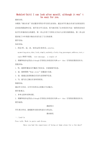 山东省潍坊高新区浞景学校九年级英语上册 Moudle4 Unit 1 I can look after myself although it won’t be easy 教案 （新版）外研版
