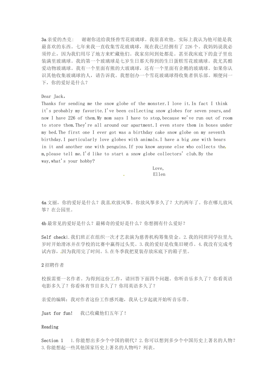 山东省滨州市邹平实验中学八年级英语下册《Unit6 How long have  you  been collecting shells》教案3 人教新目标版_第2页