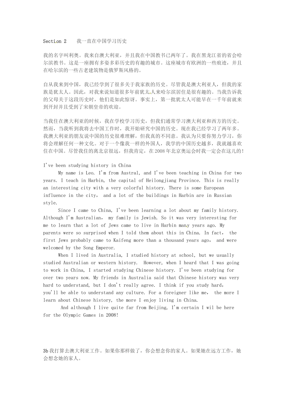 山东省滨州市邹平实验中学八年级英语下册《Unit6 How long have  you  been collecting shells》教案3 人教新目标版_第3页