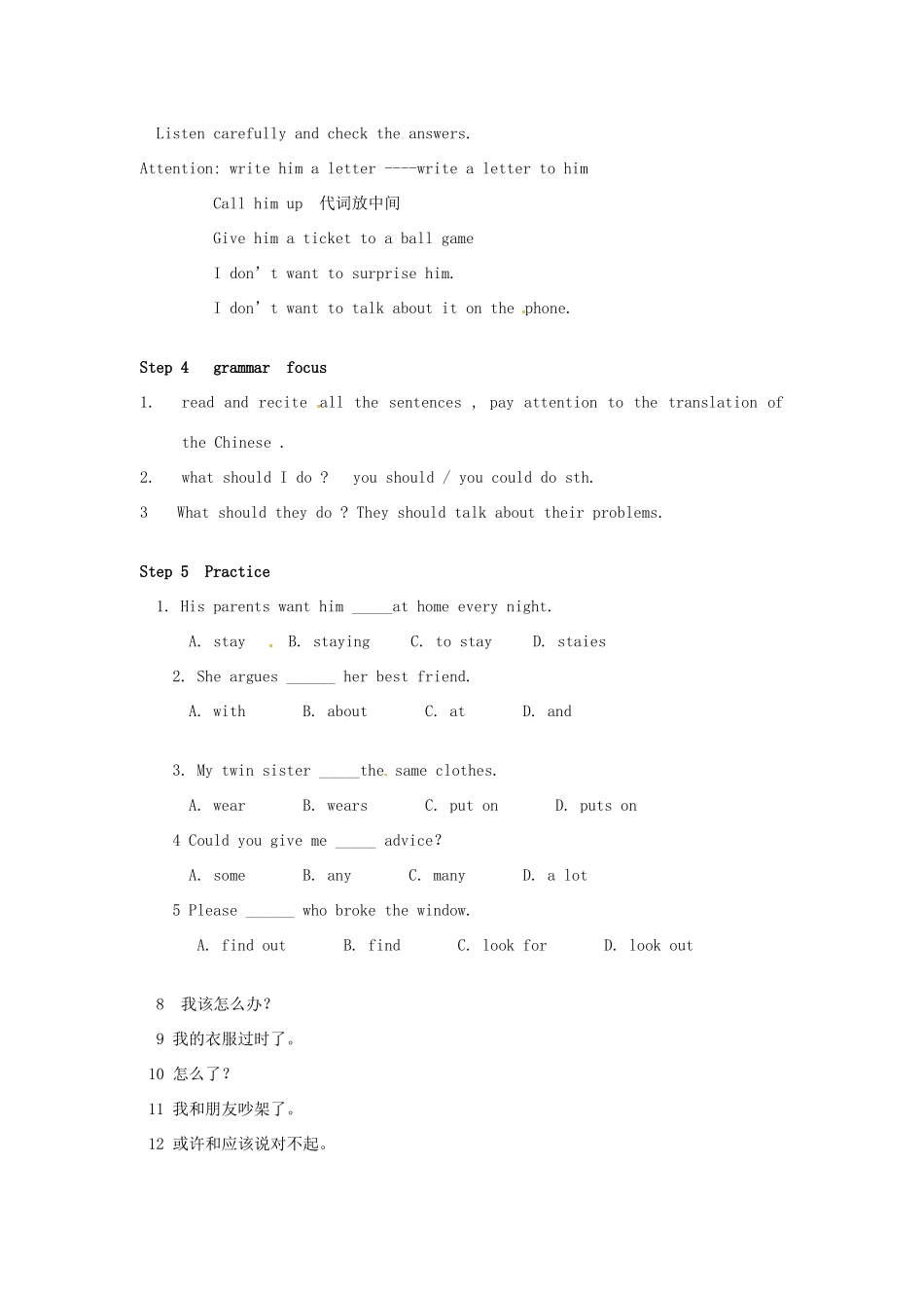 山东省滨州市邹平实验中学八年级英语下册《unit2 What should I do》教案1 人教新目标版_第2页