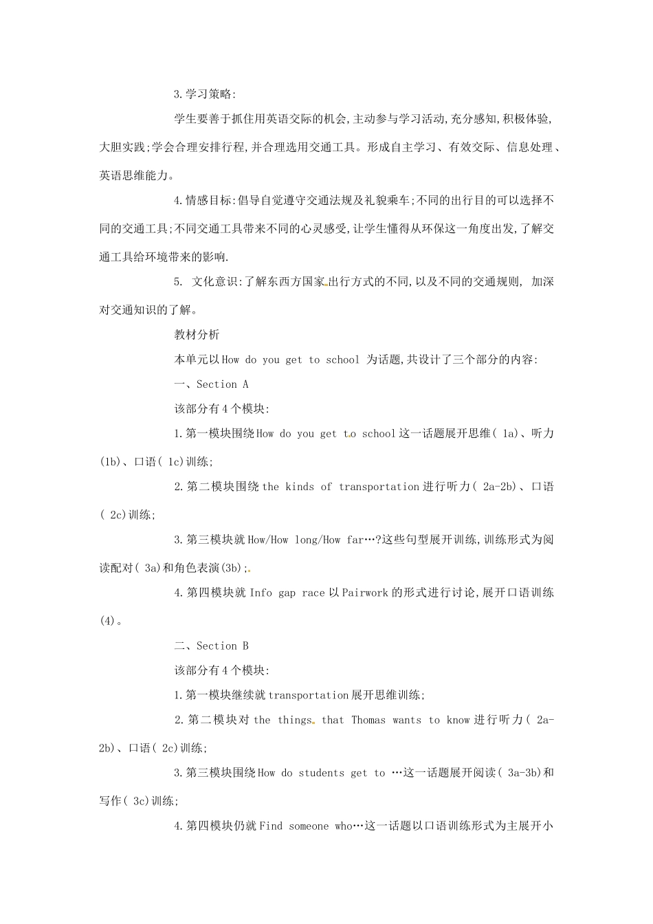 山东省滨州市邹平实验中学八年级英语上册《Unit 4》单元教案 人教新目标版_第2页