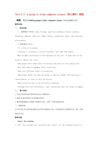 山东省滨州市邹平实验中学八年级英语上册 Unit 6 I’m going to study computer science（第4课时）教案 （新版）人教新目标版