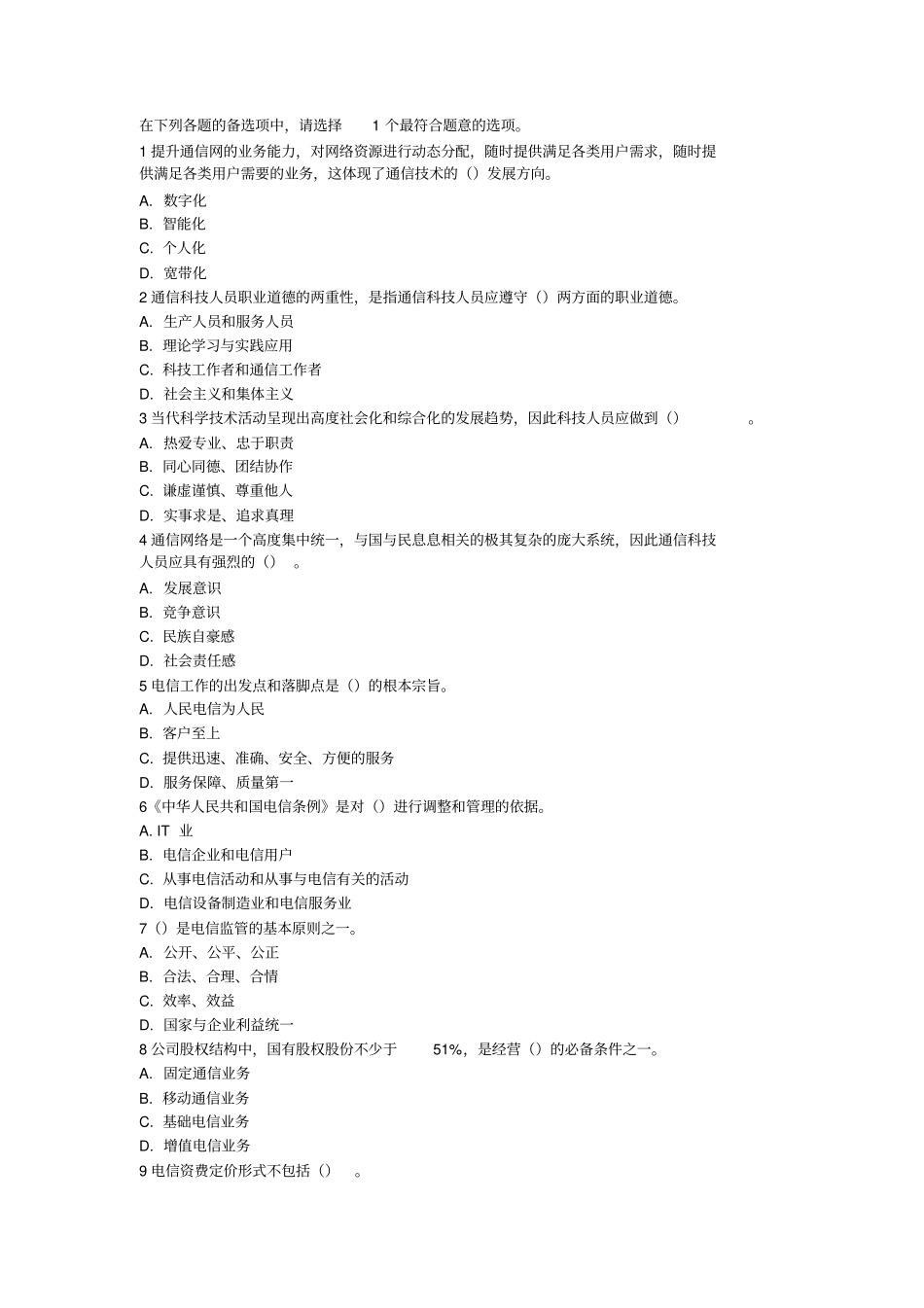 2013综合2资料_第1页