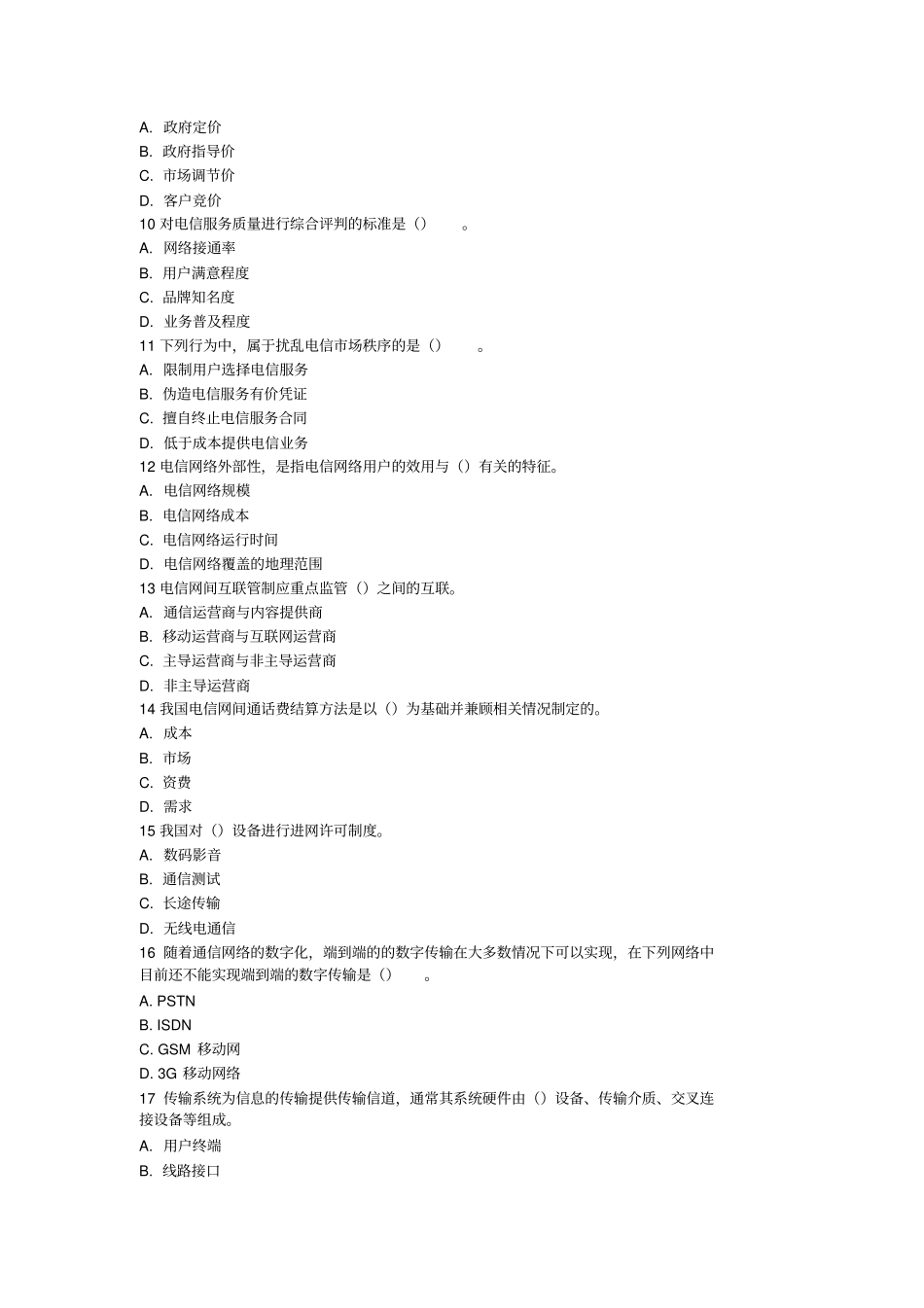 2013综合2资料_第2页